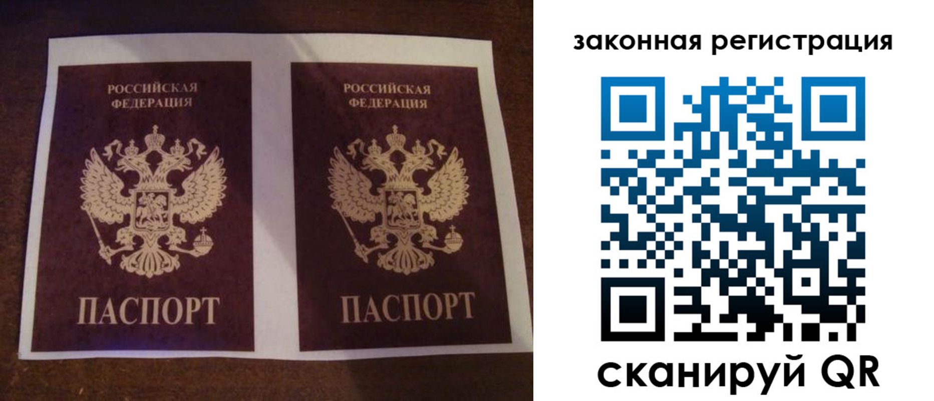 временная регистрация собственник в Барыше