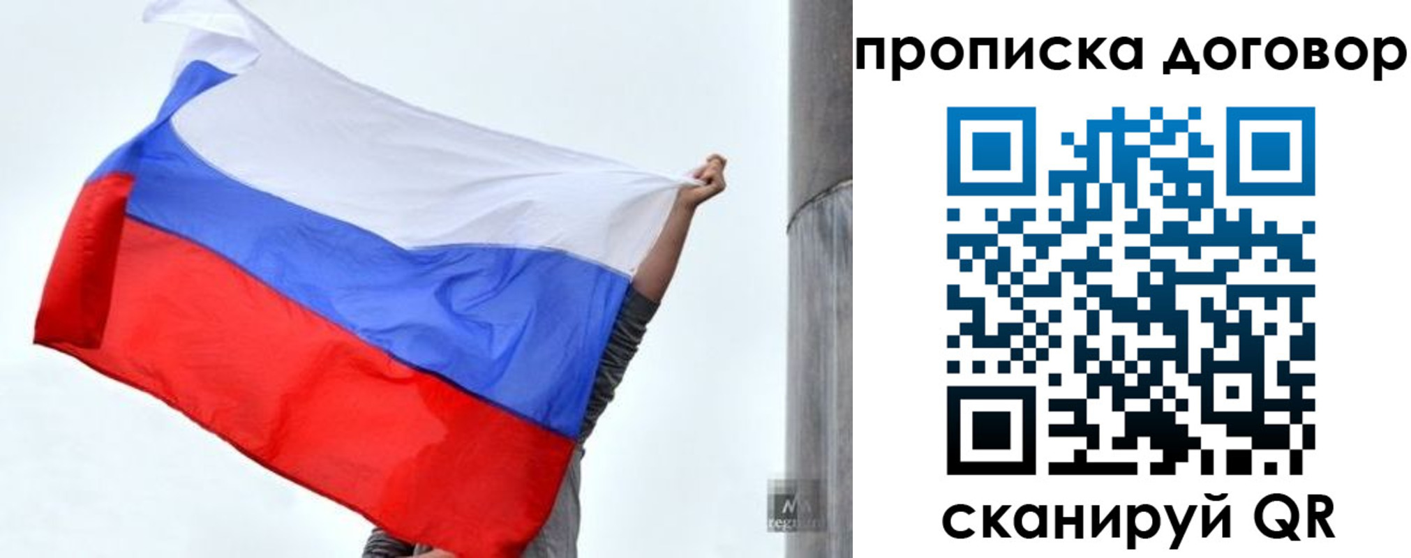 временная регистрация в Барыше