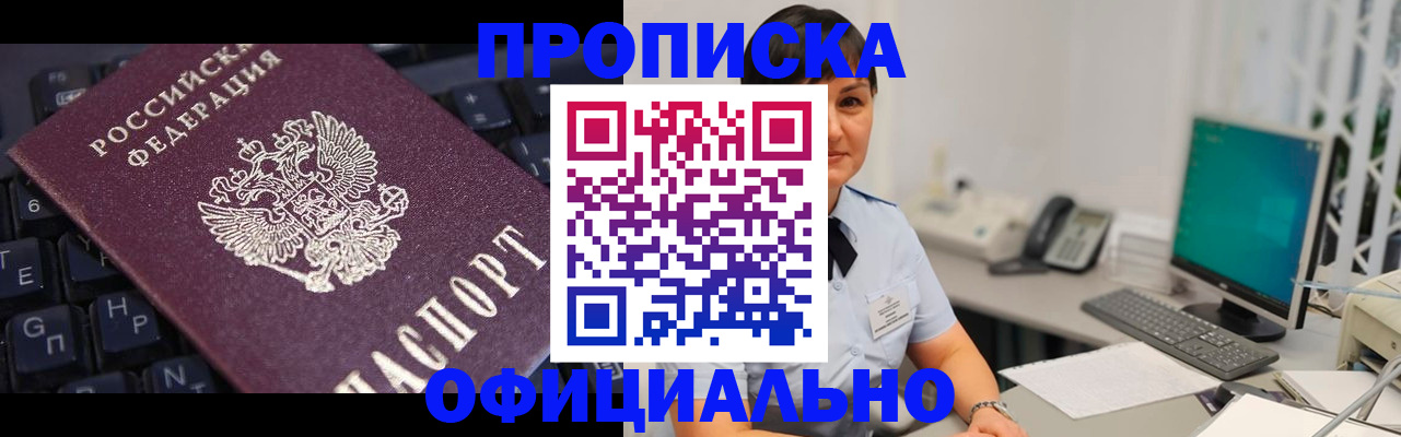 временная регистрация собственник в Барыше